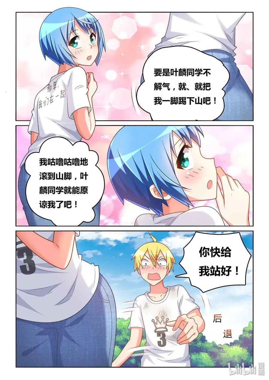 500 风评被害 第8页