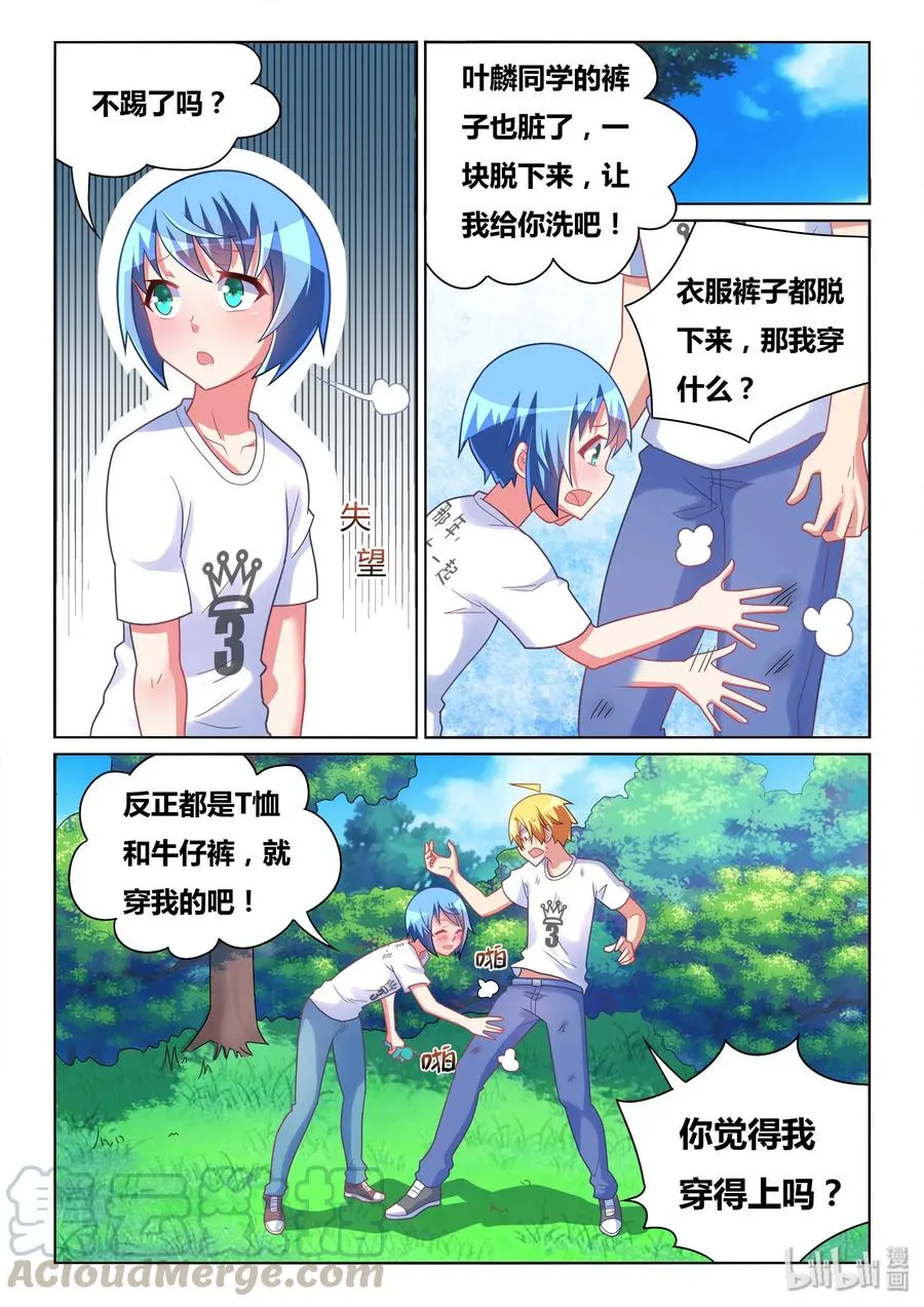 500 风评被害 第9页