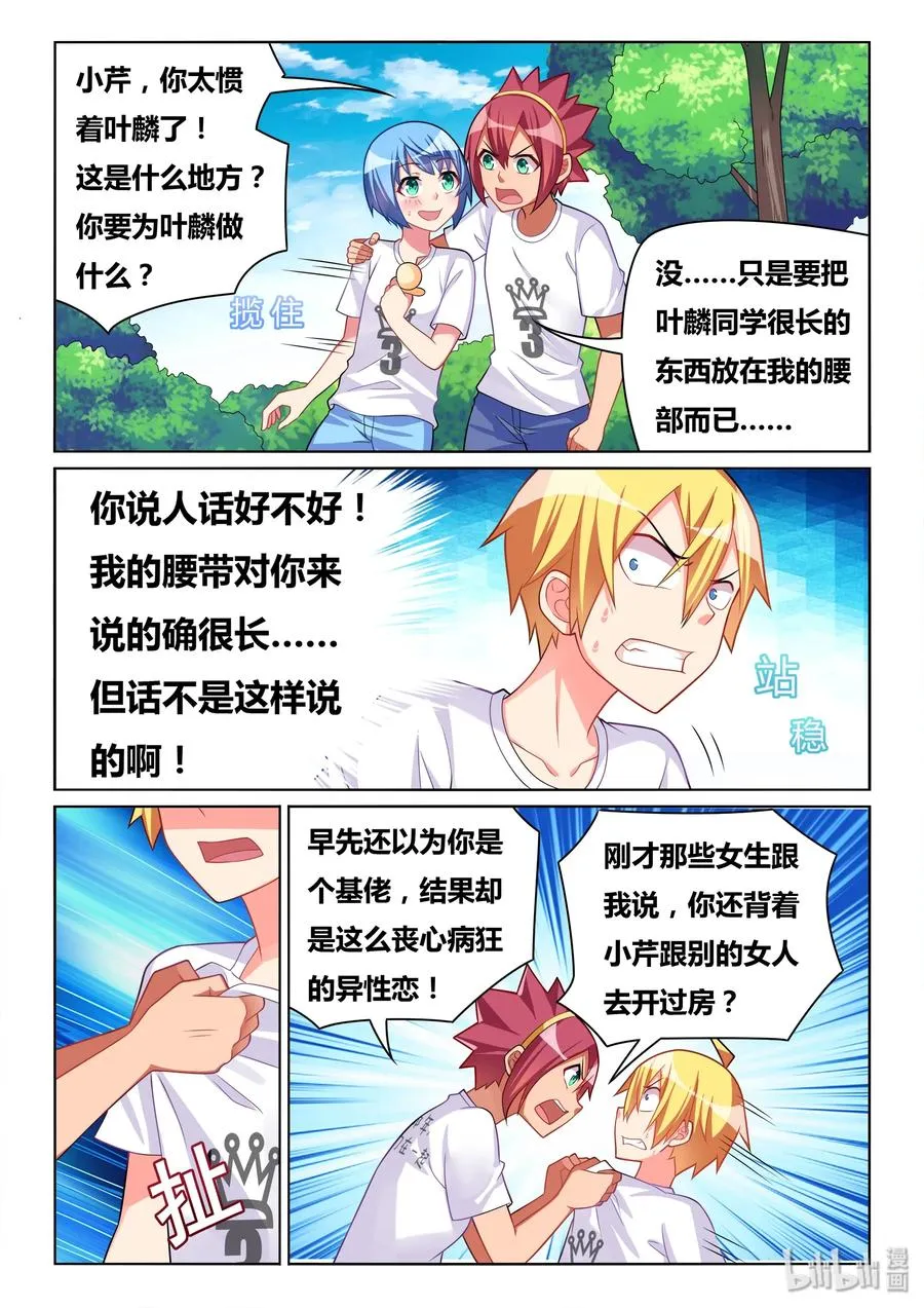 500 风评被害 第12页