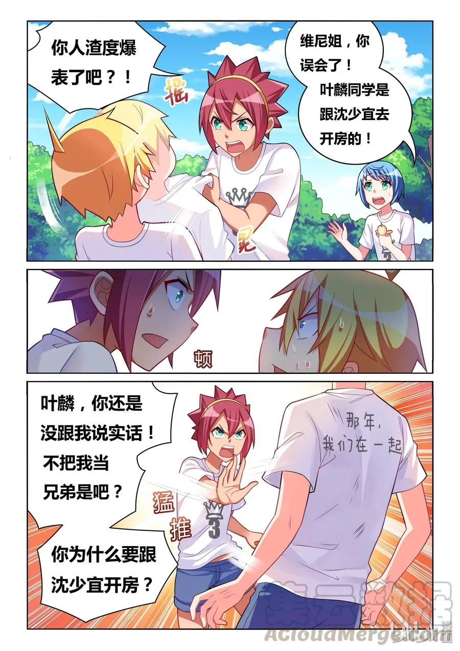 500 风评被害 第13页