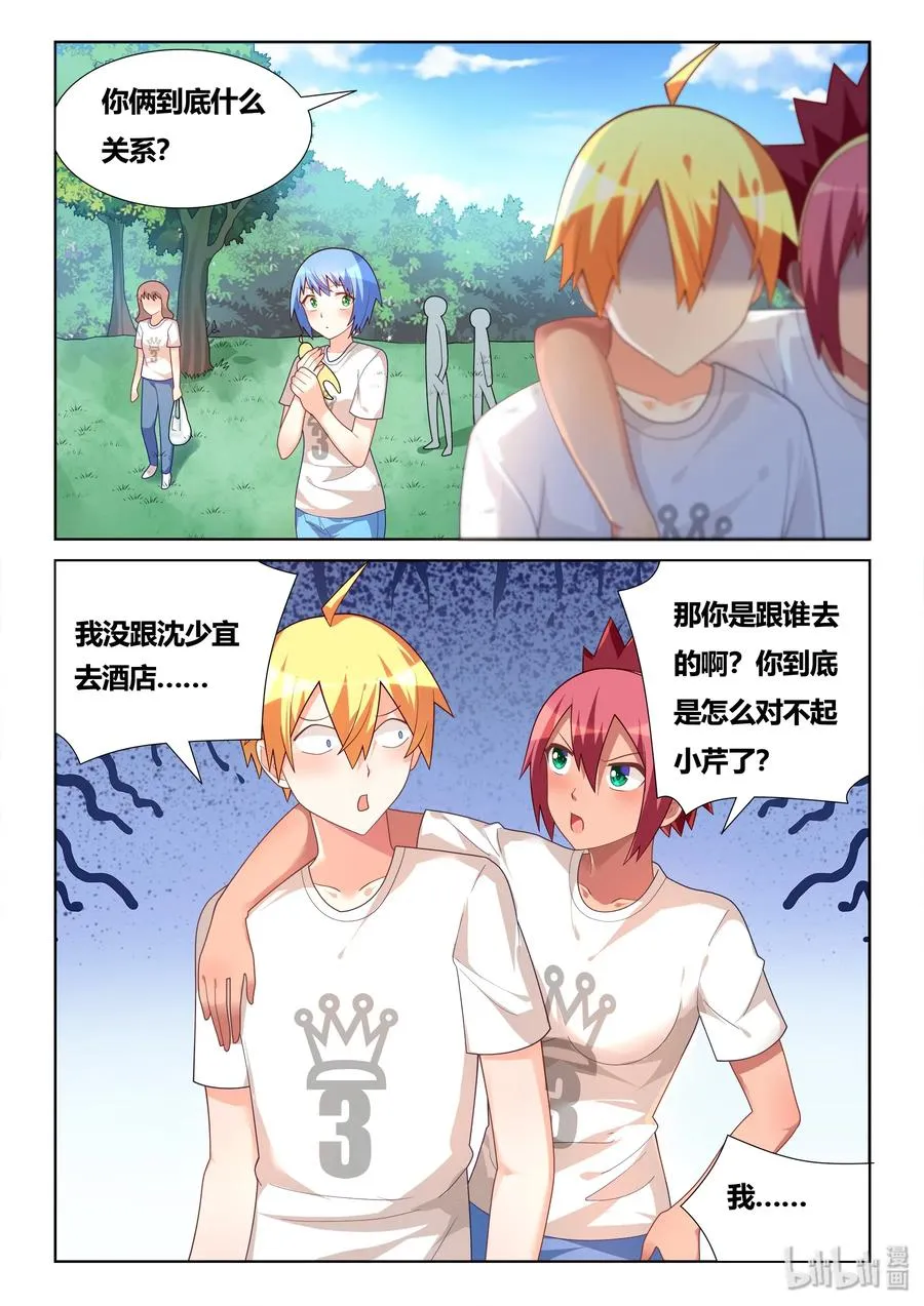 501 可爱的男孩子 第2页