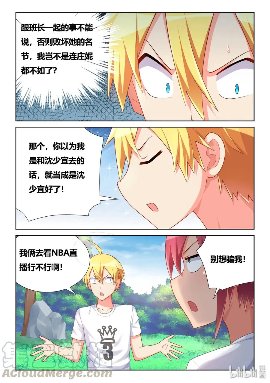 501 可爱的男孩子 第3页