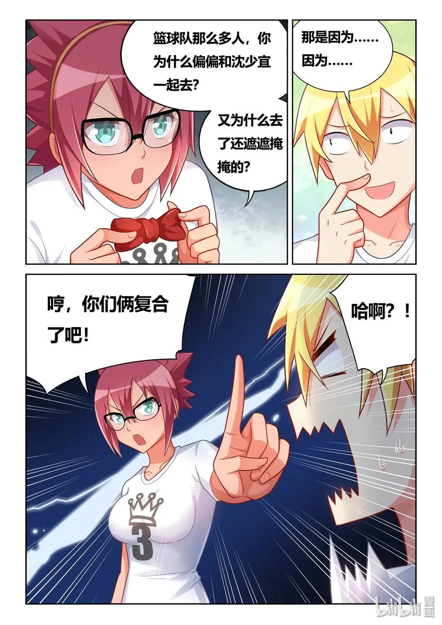 501 可爱的男孩子 第4页