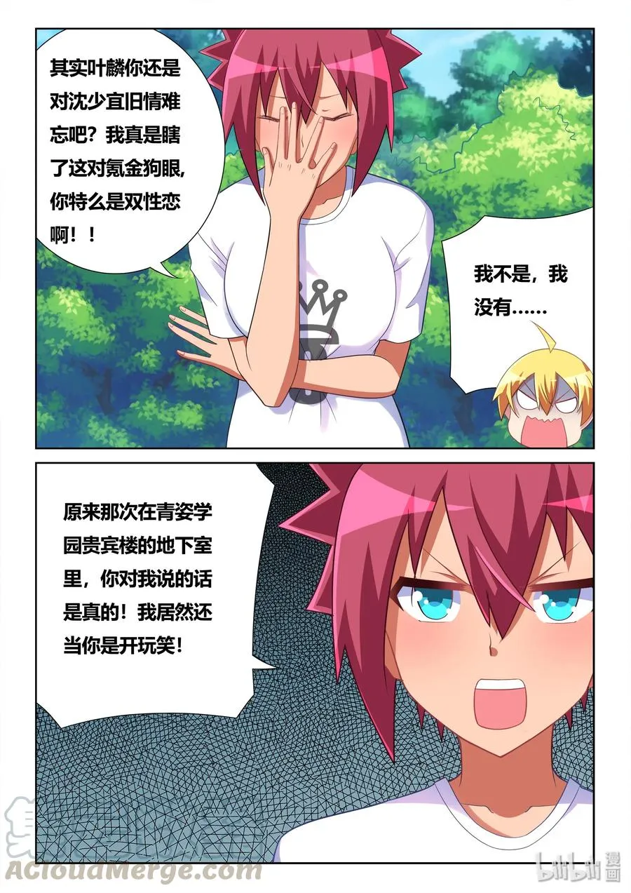 501 可爱的男孩子 第5页