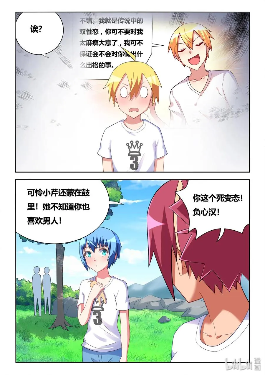 501 可爱的男孩子 第6页
