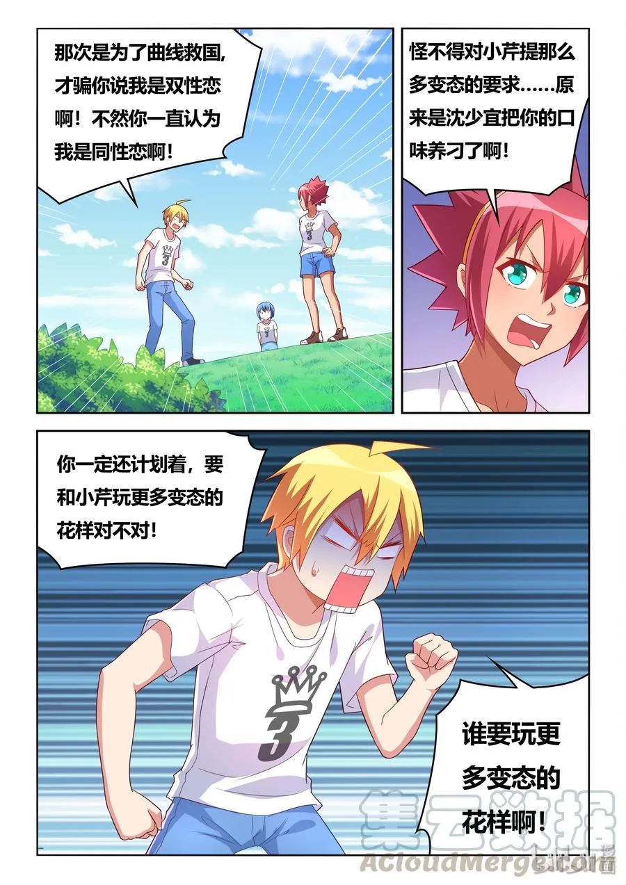 501 可爱的男孩子 第7页
