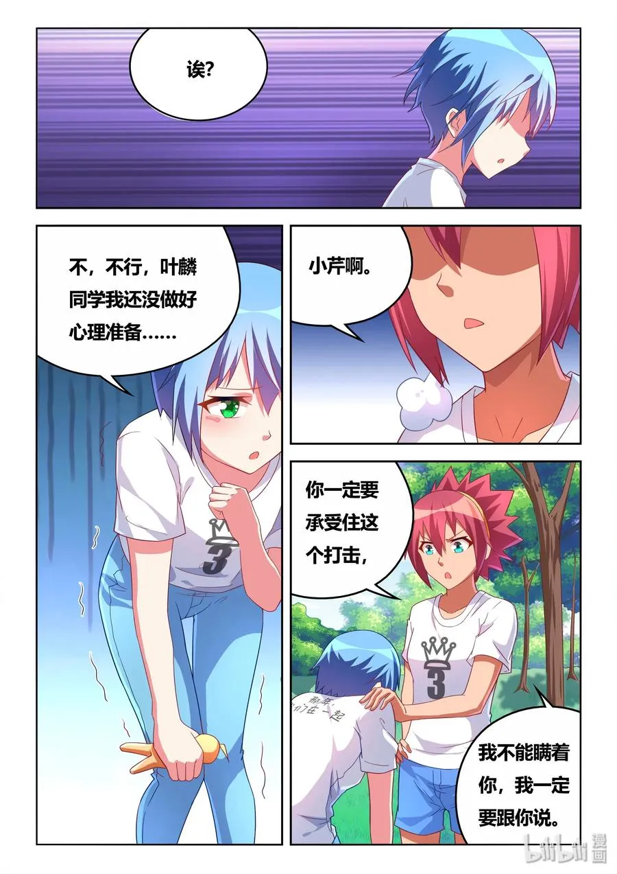 501 可爱的男孩子 第8页