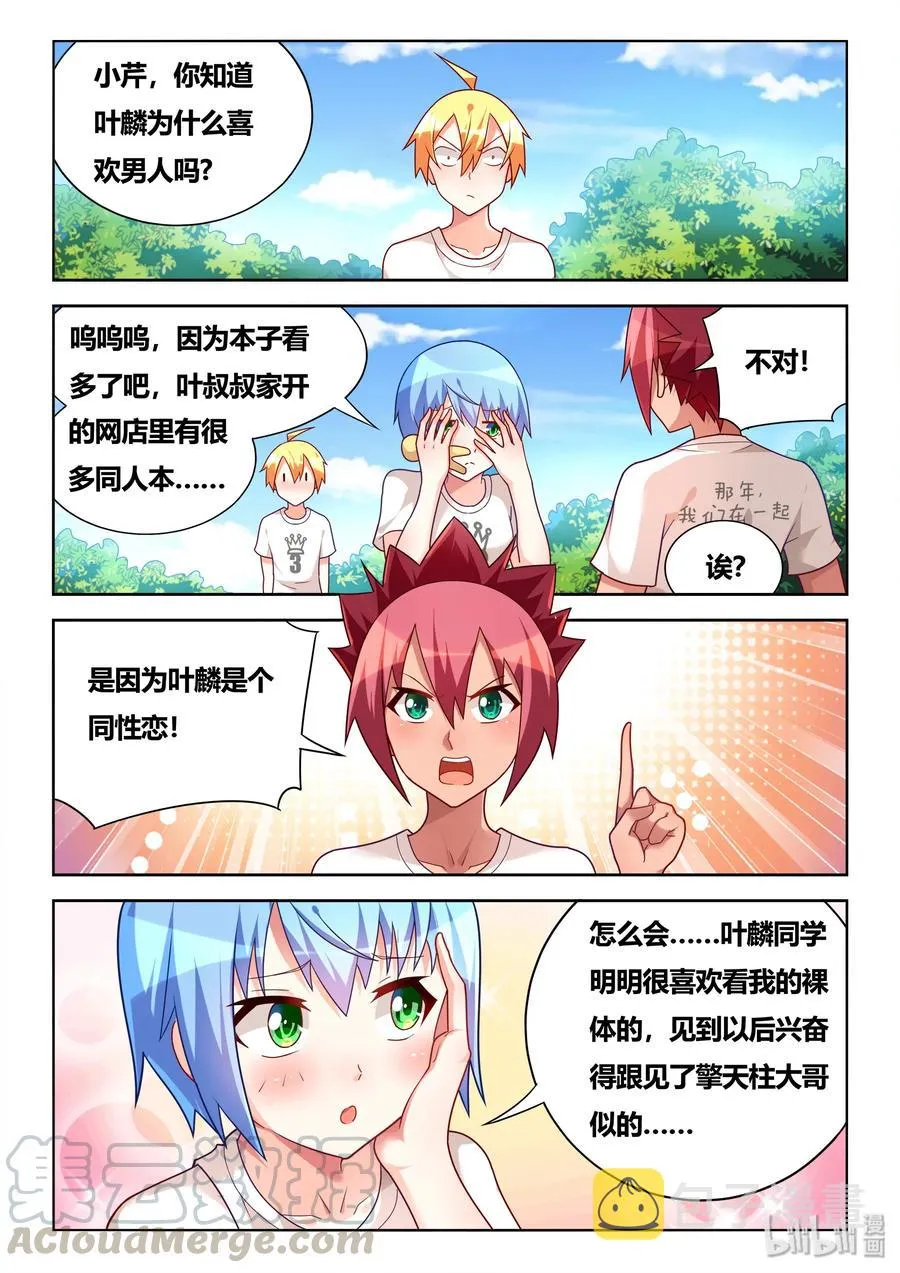 501 可爱的男孩子 第9页