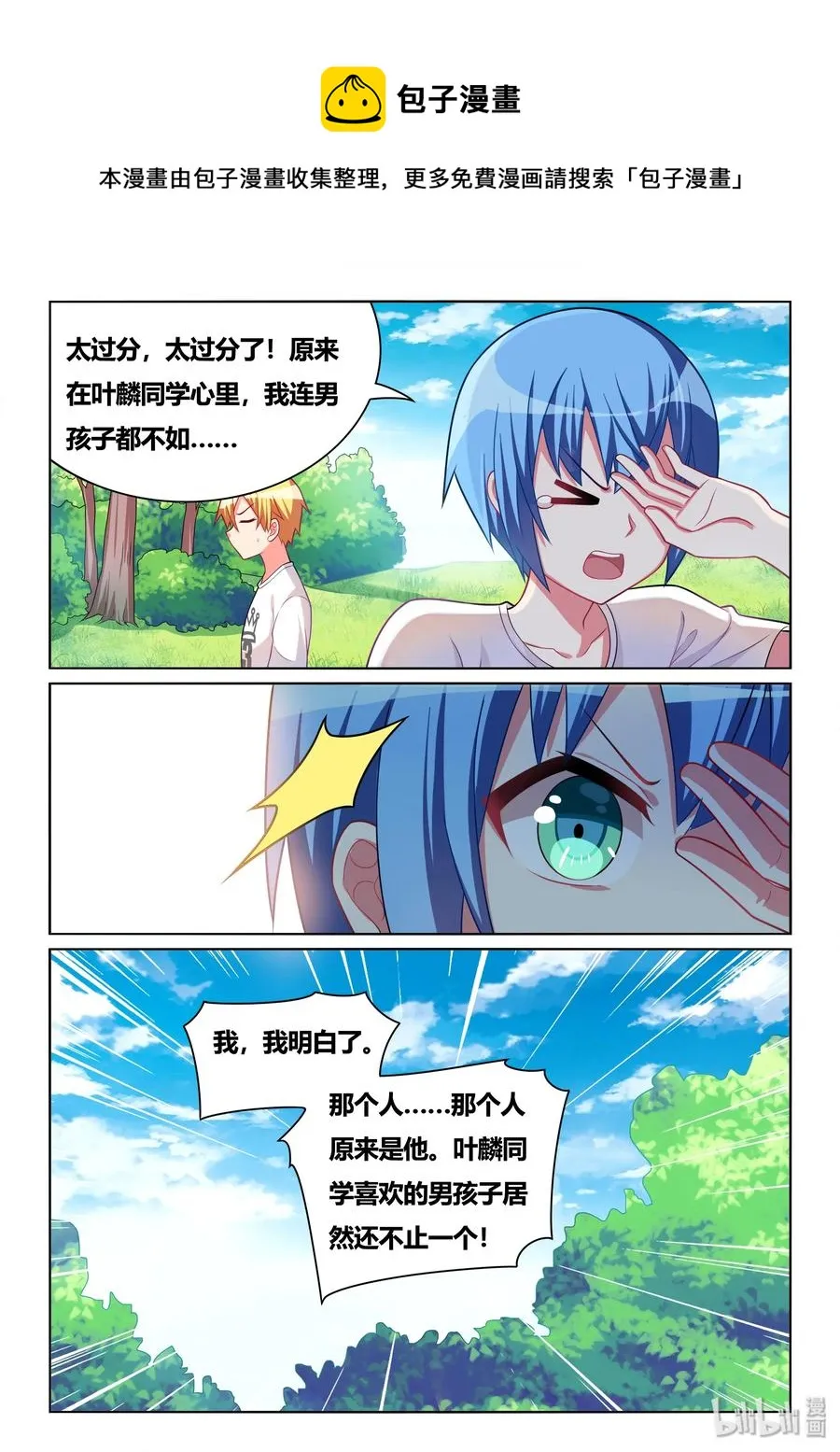 501 可爱的男孩子 第12页