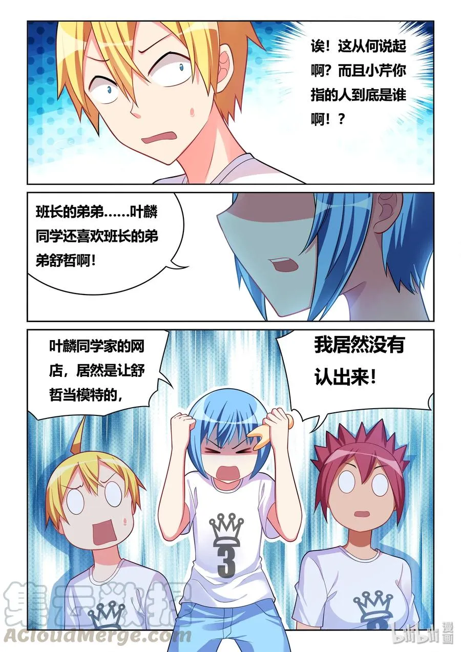 501 可爱的男孩子 第13页