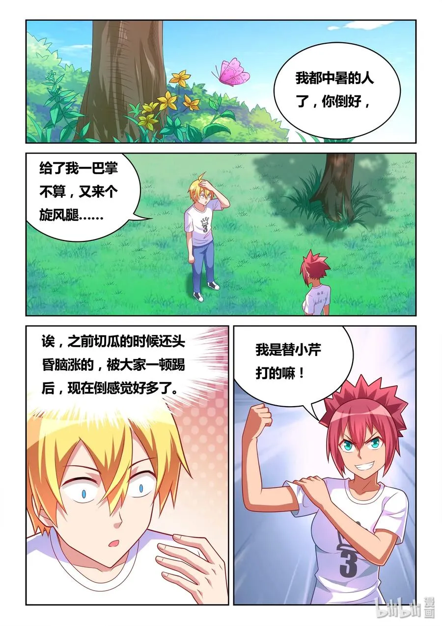 499 战时同盟 第2页