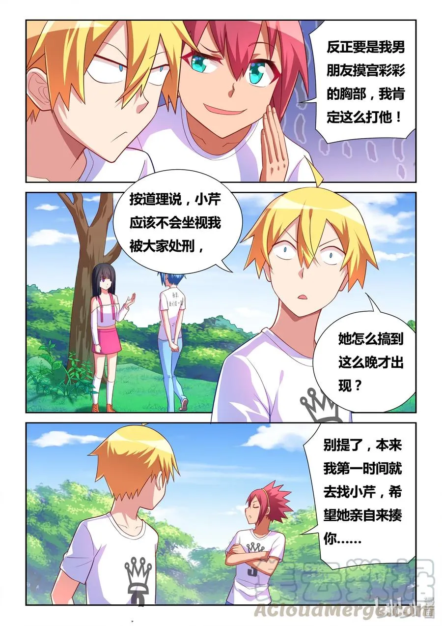499 战时同盟 第3页