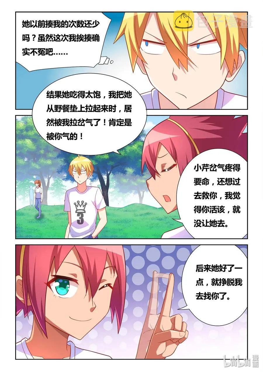 499 战时同盟 第4页
