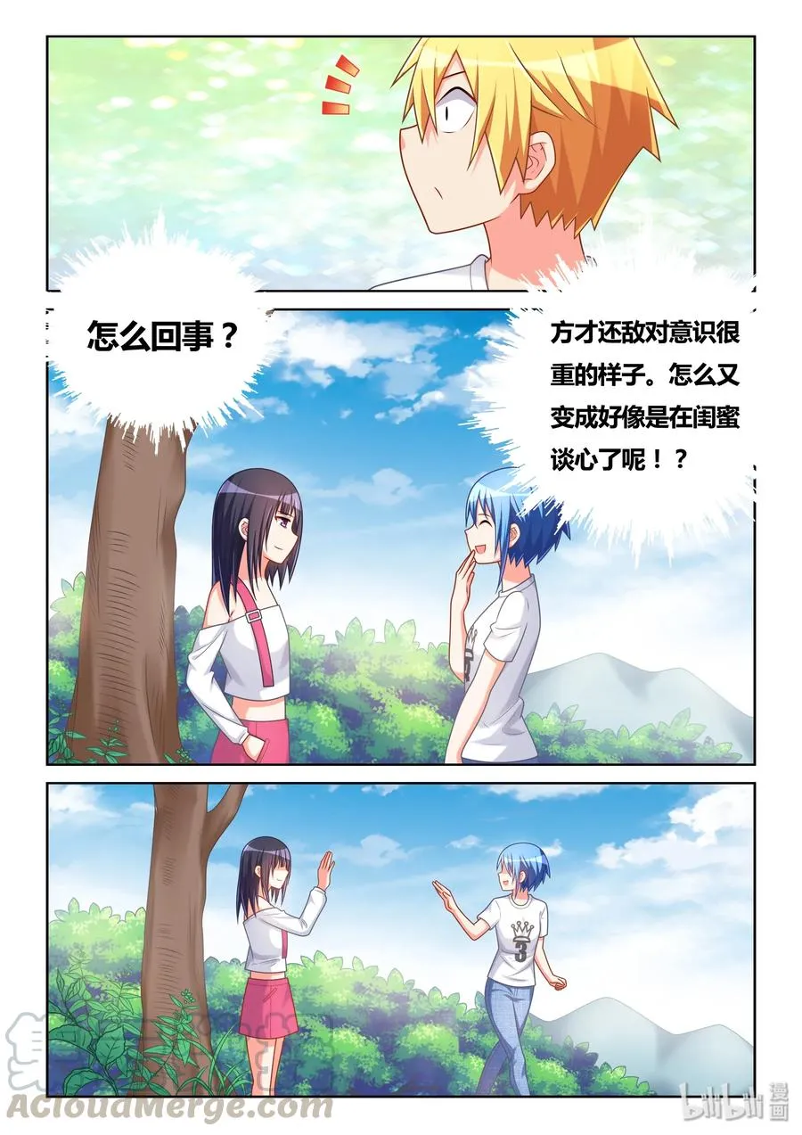 499 战时同盟 第5页