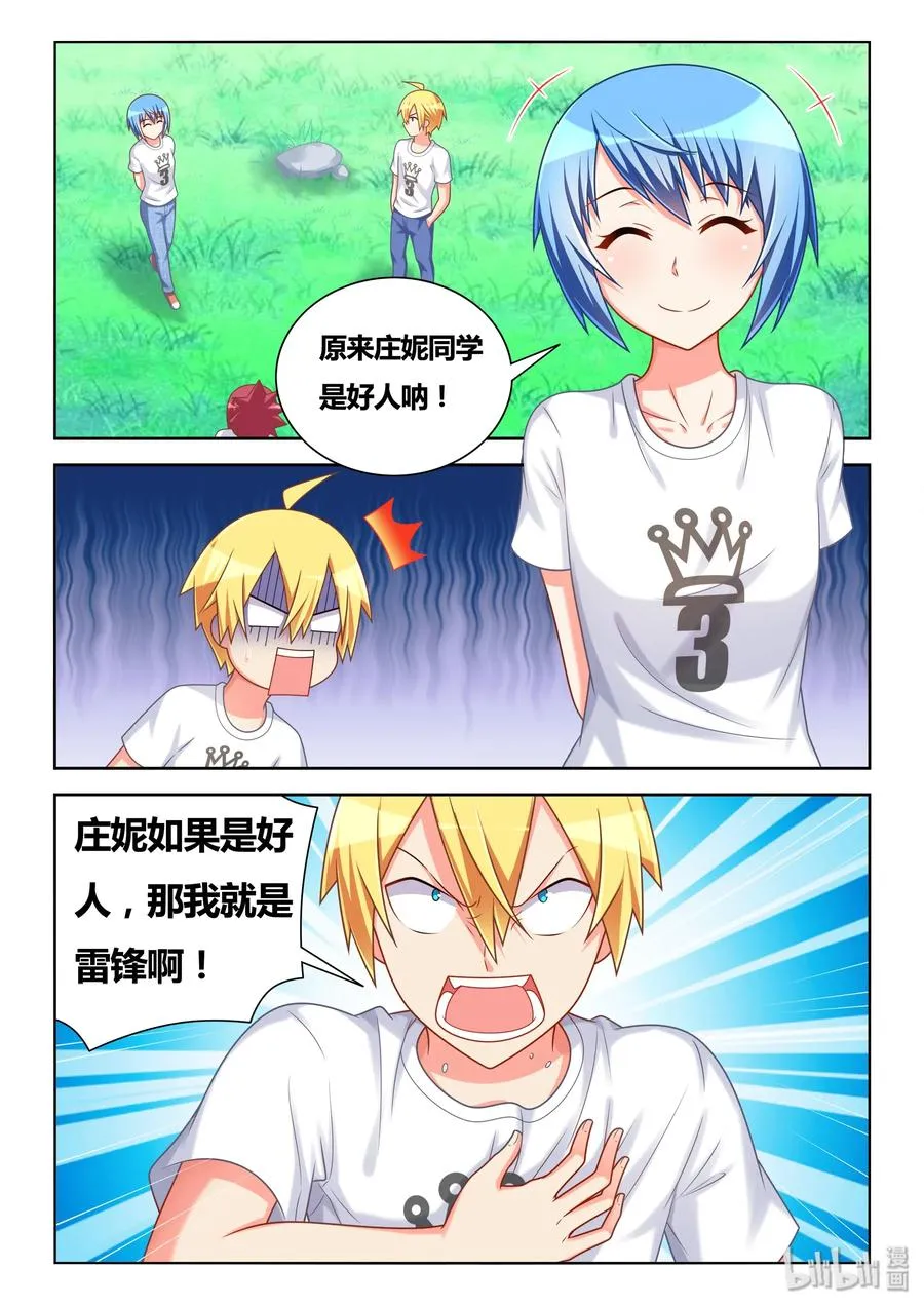 499 战时同盟 第6页
