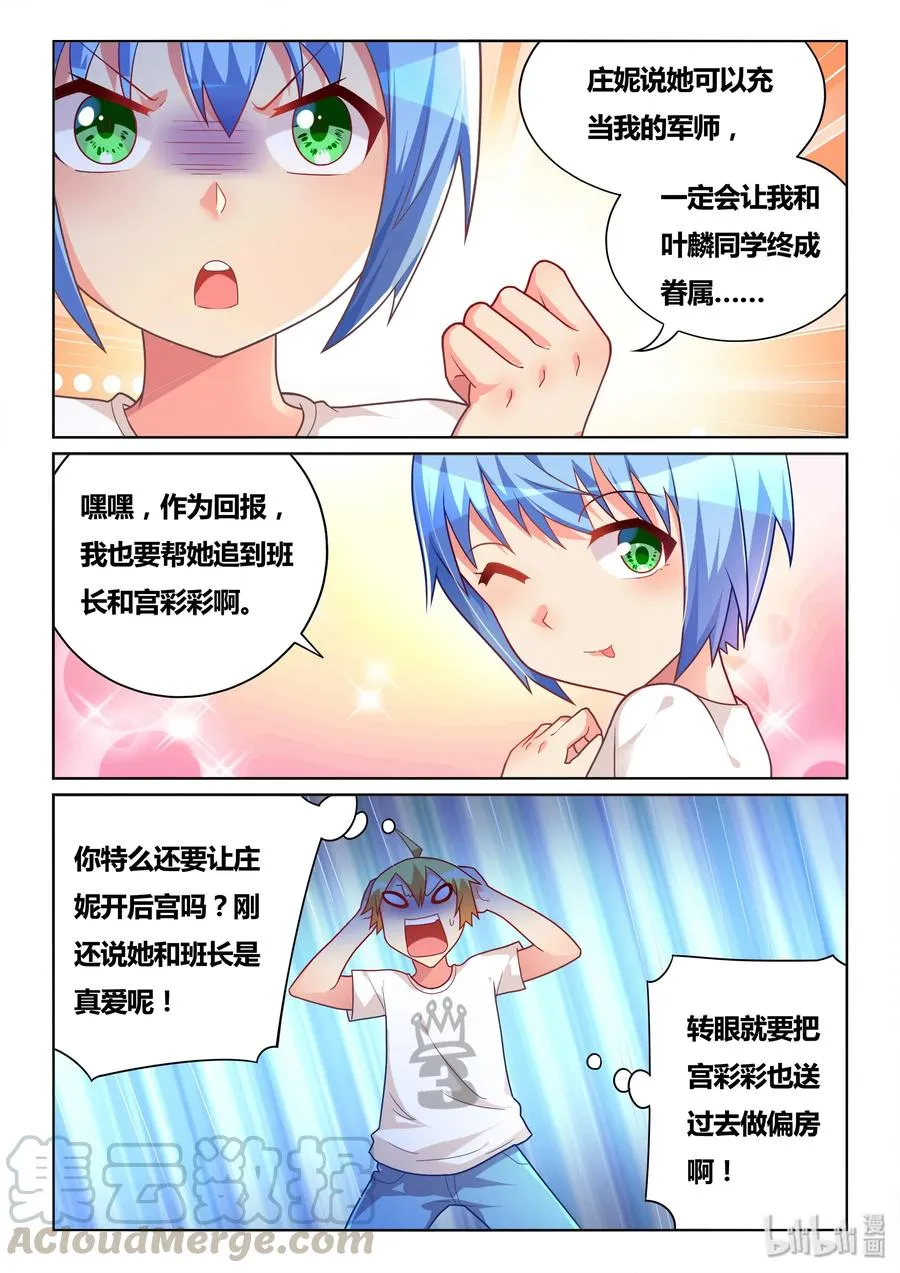 499 战时同盟 第13页
