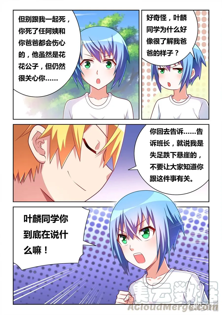 504 群山作证 第3页