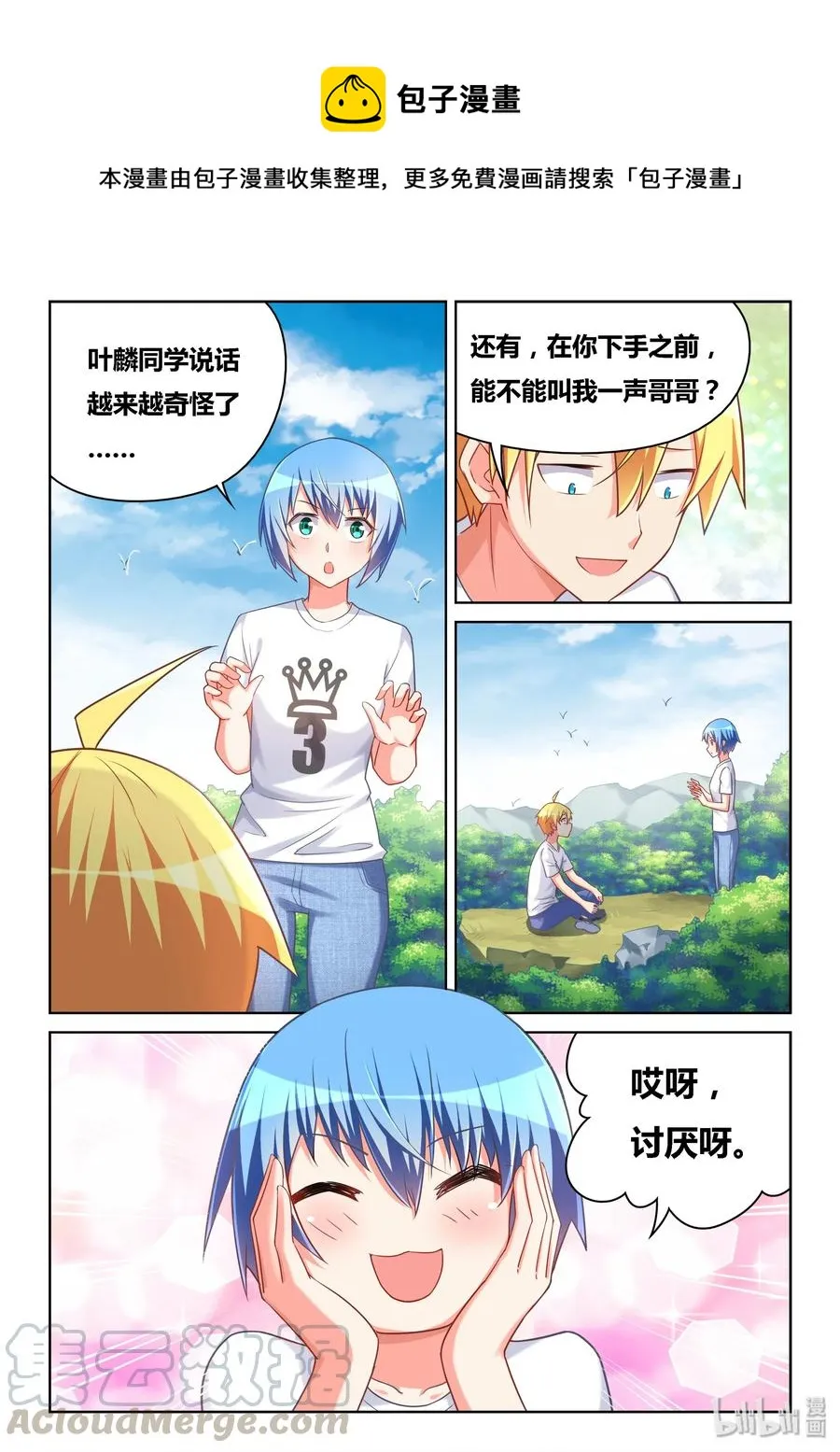 504 群山作证 第5页