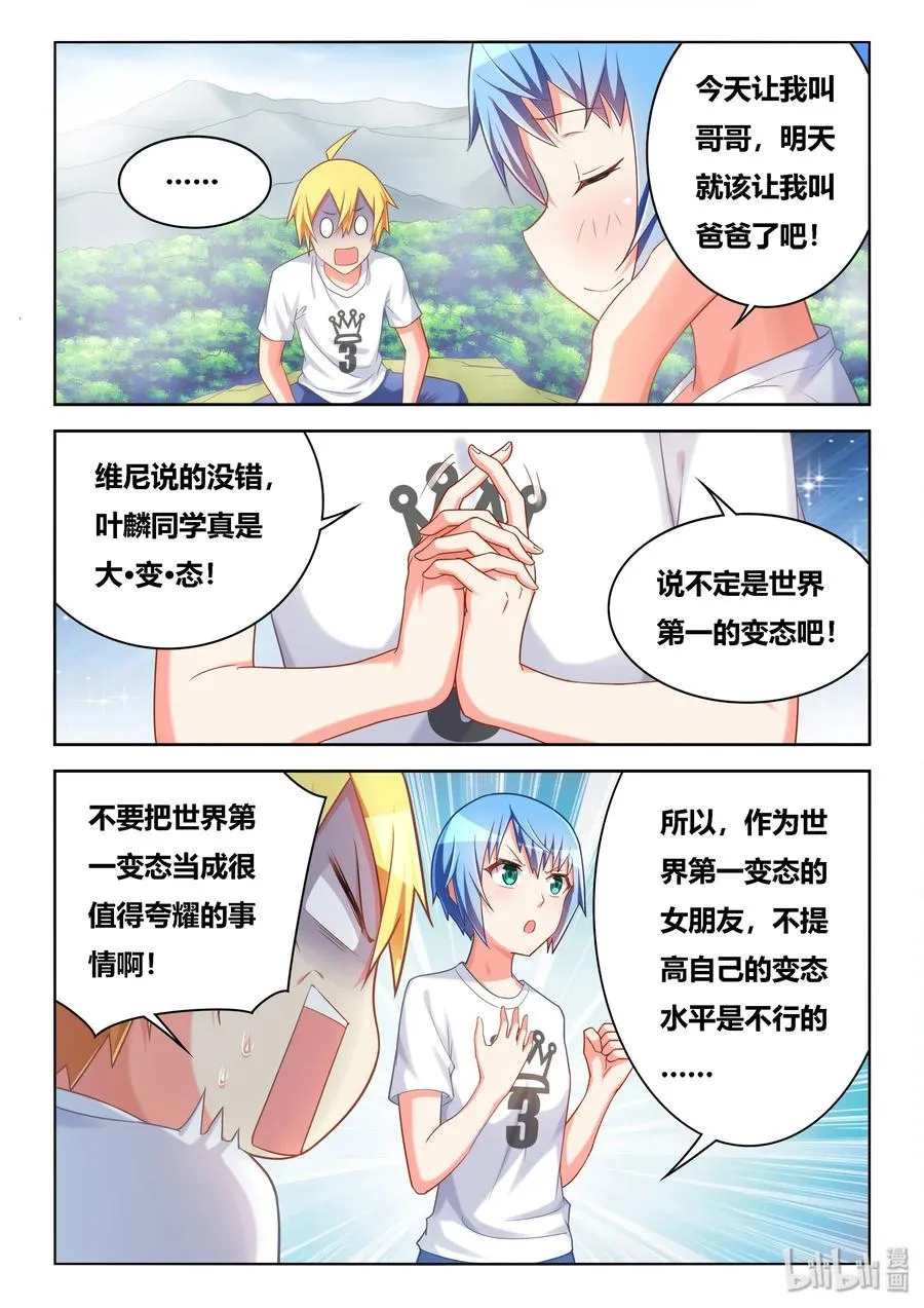 504 群山作证 第6页