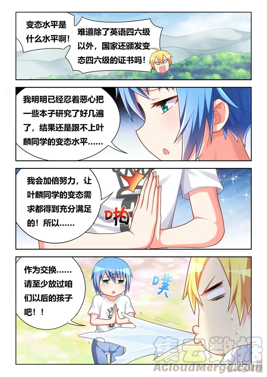 504 群山作证 第7页