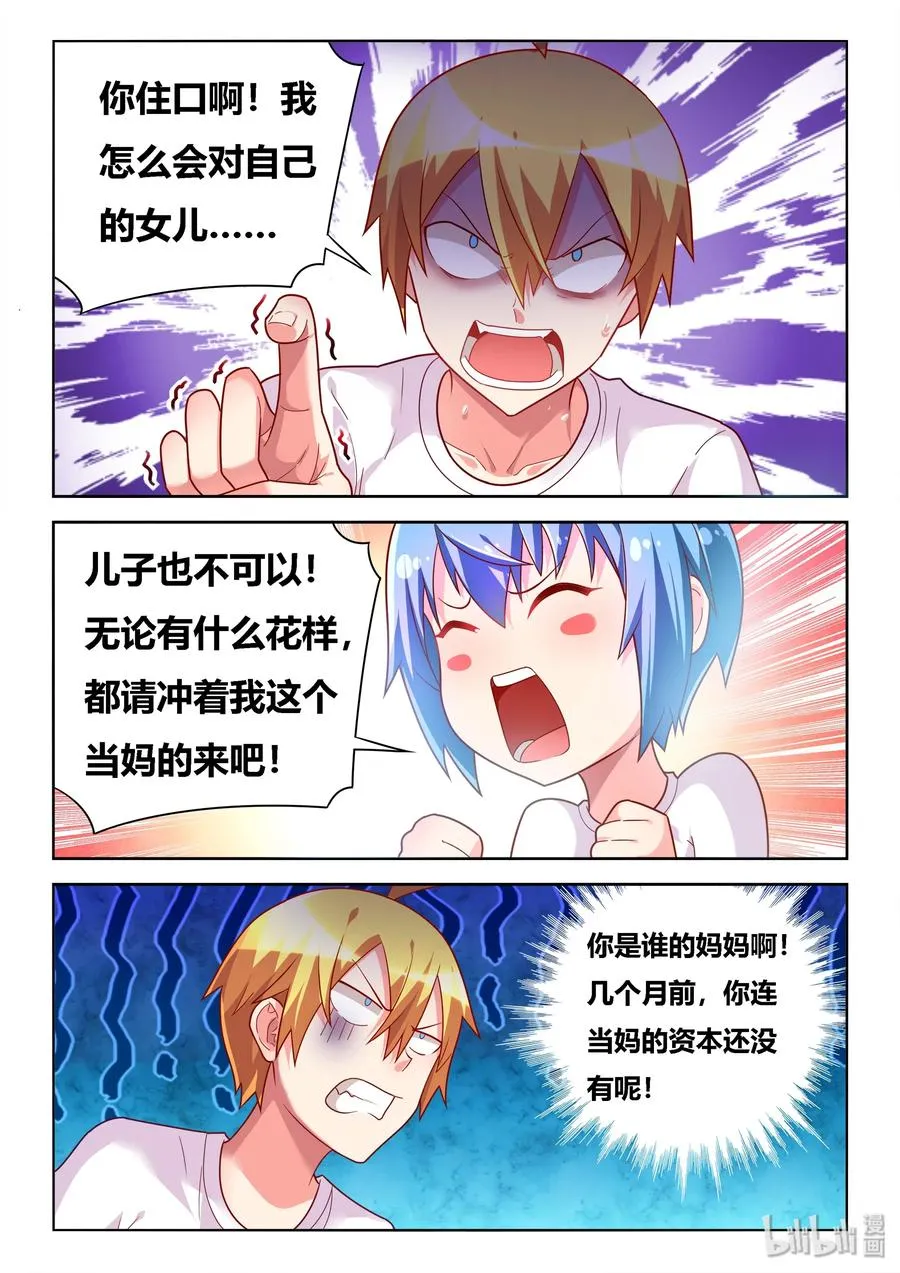 504 群山作证 第8页