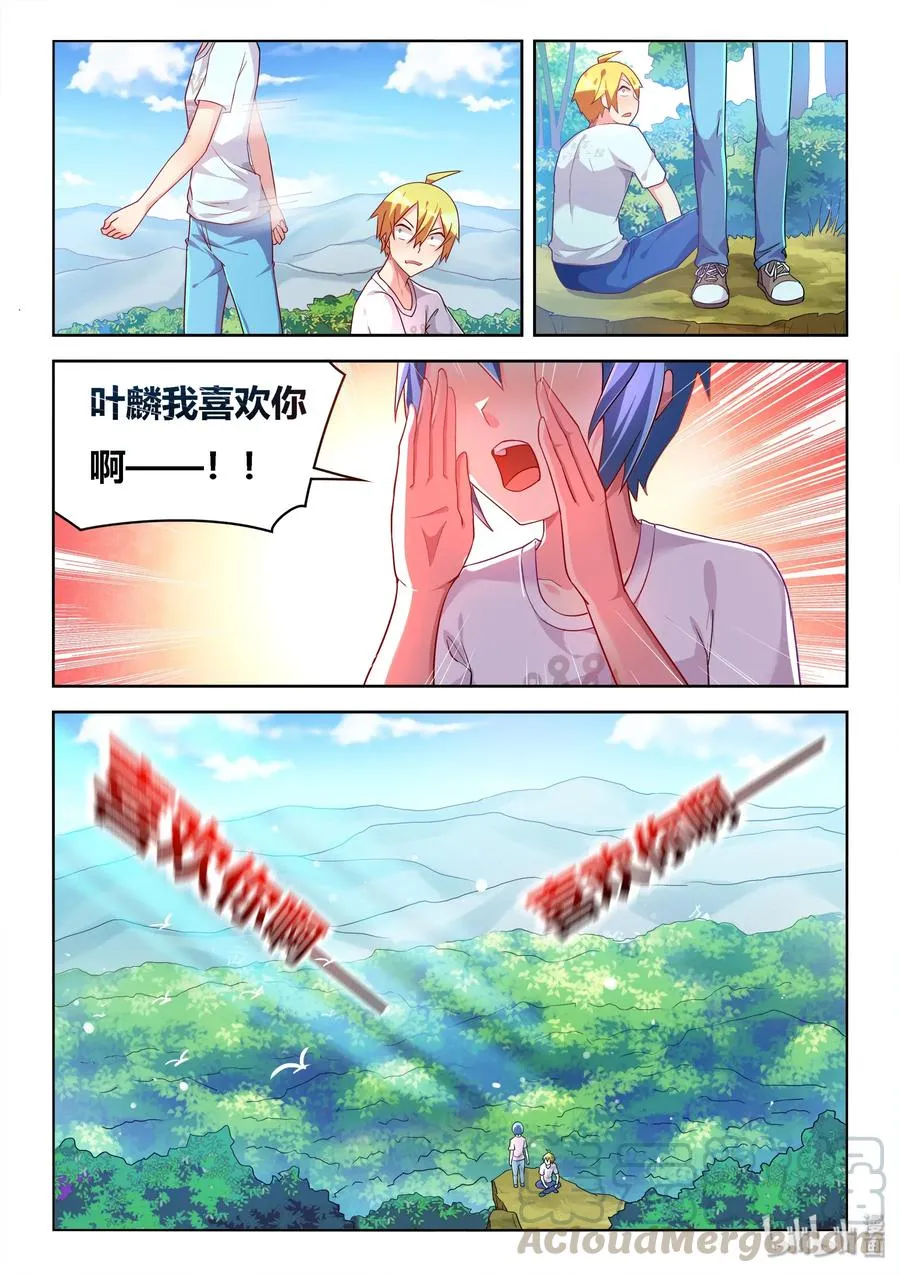 504 群山作证 第9页