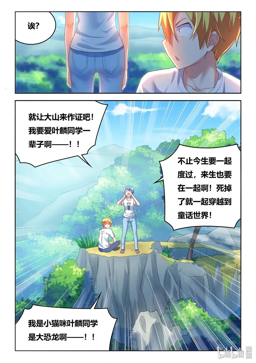 504 群山作证 第10页