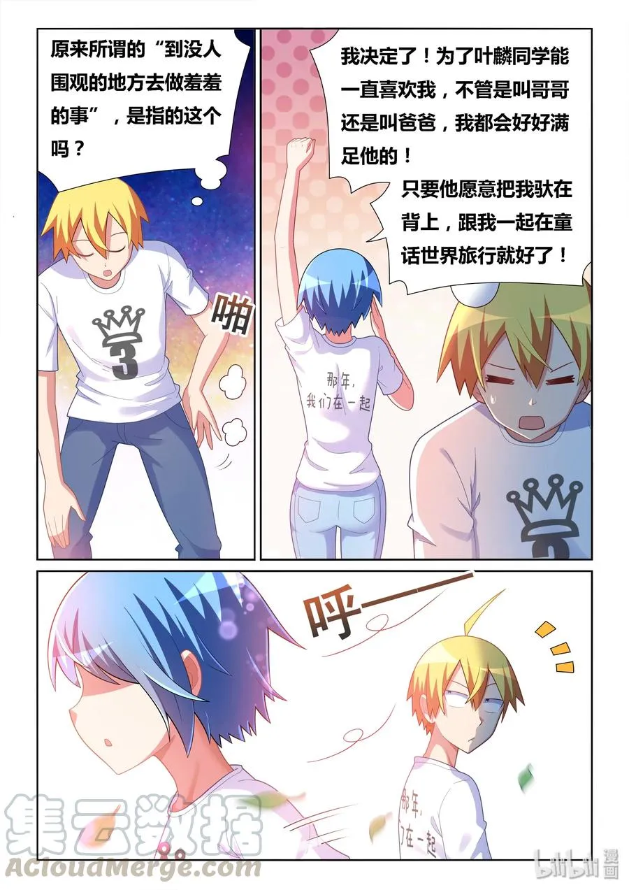 504 群山作证 第11页