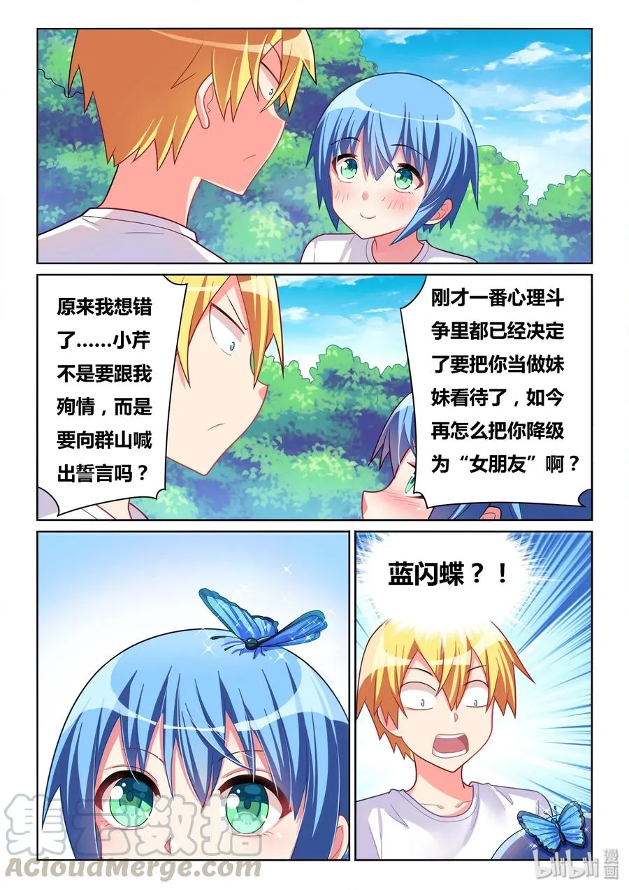 504 群山作证 第13页