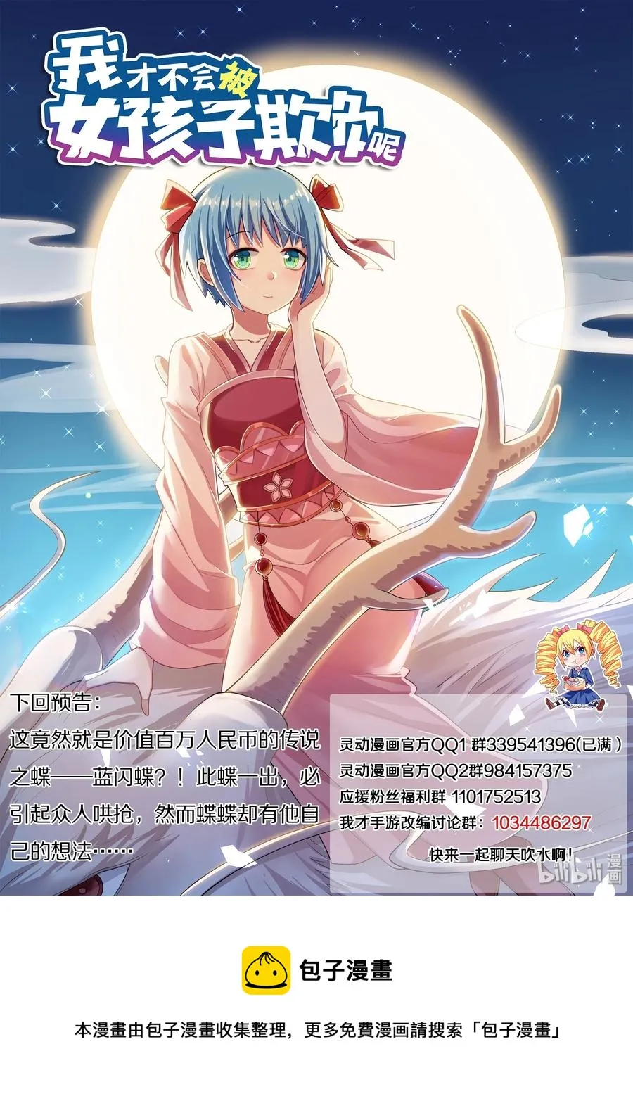 504 群山作证 第14页