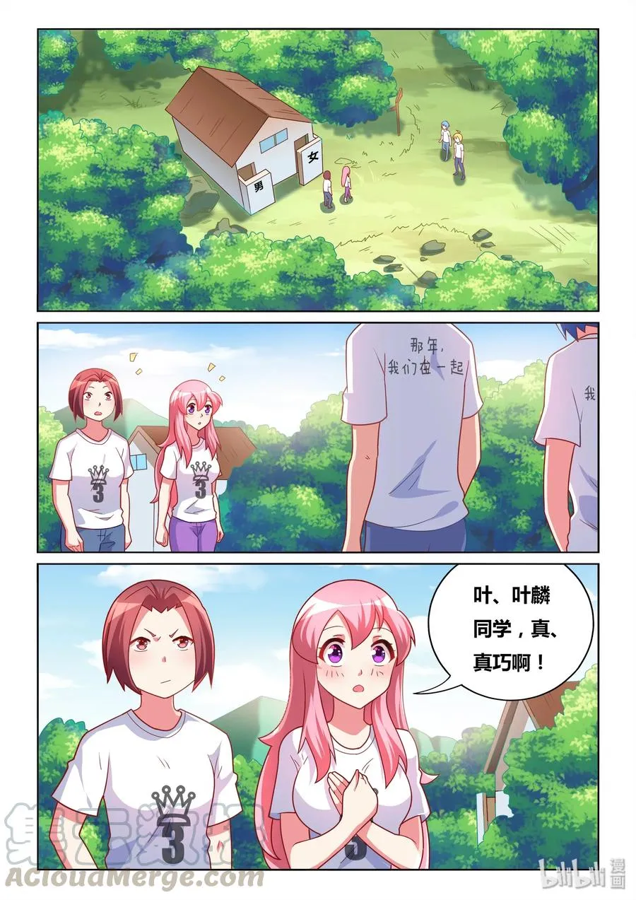 503 生命危险 第3页