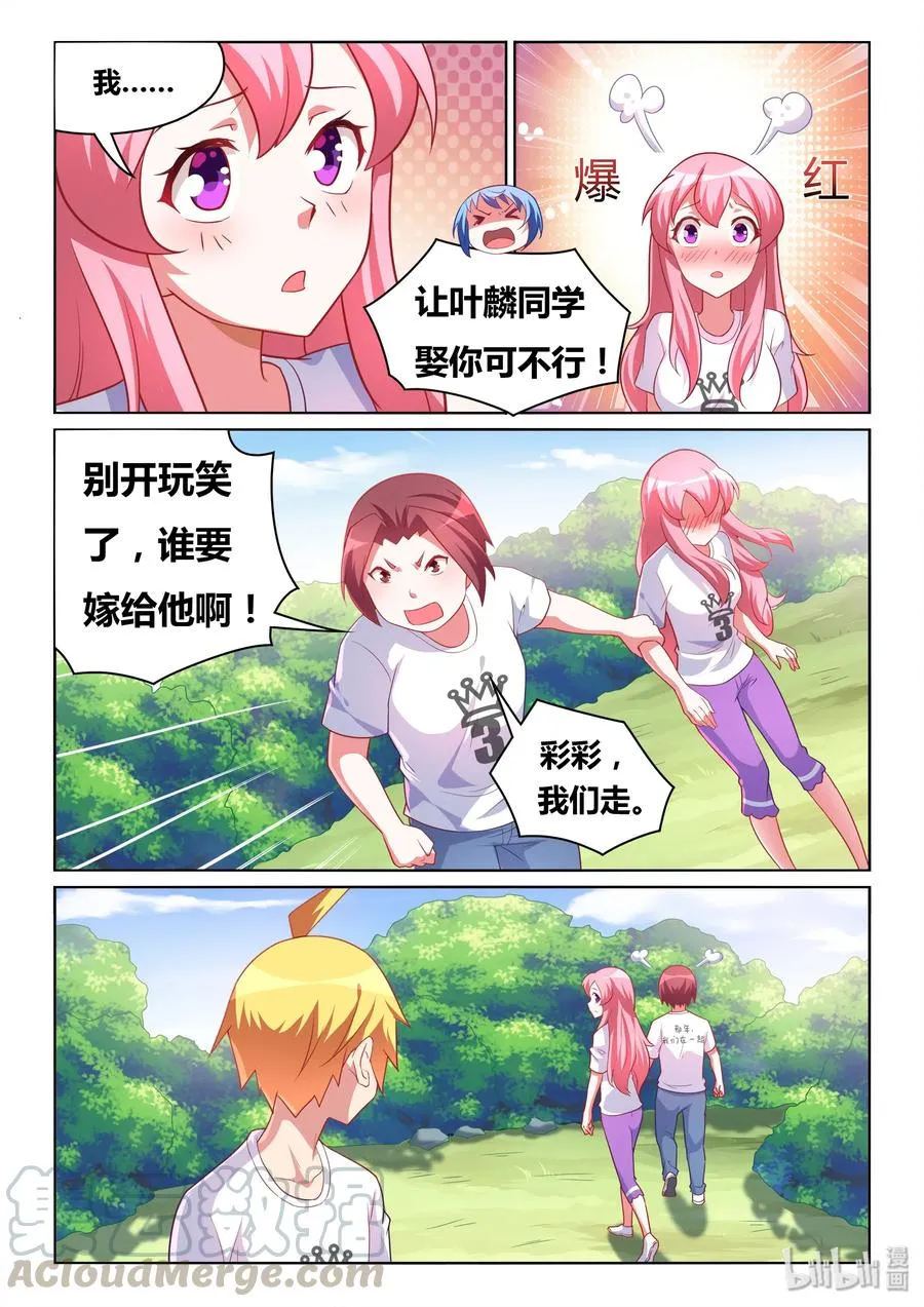 503 生命危险 第5页