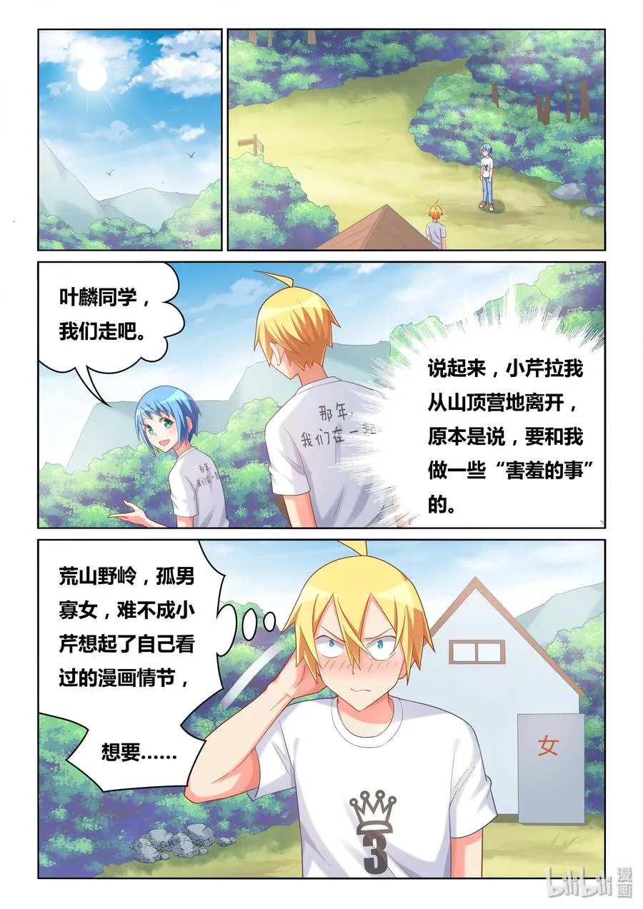 503 生命危险 第6页
