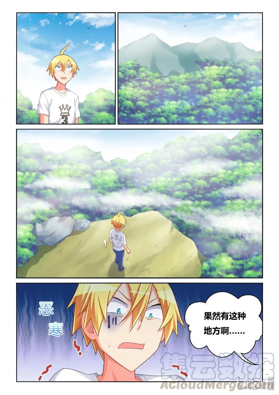 503 生命危险 第7页