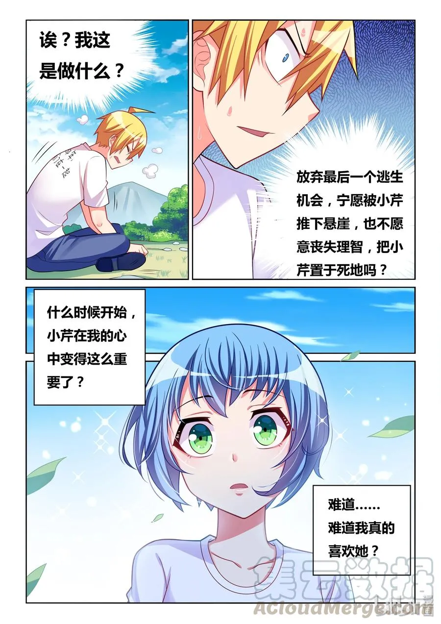503 生命危险 第13页