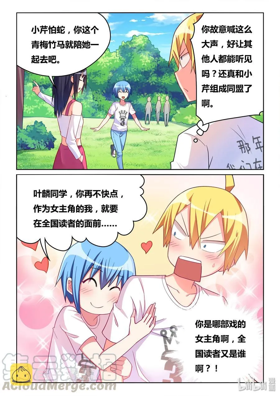 502 小心变态 第13页