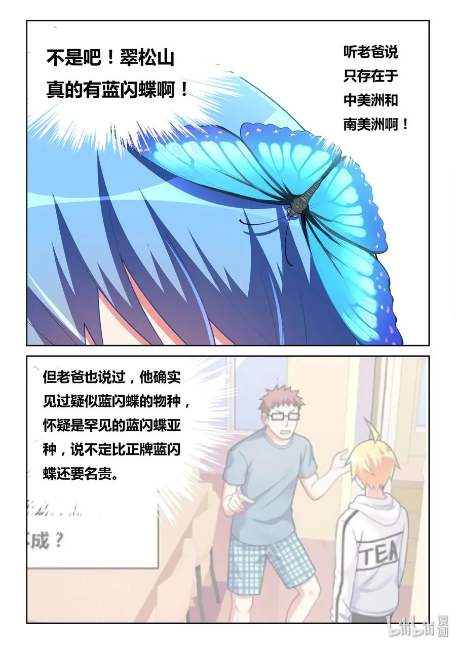 505 丑态毕露 第2页