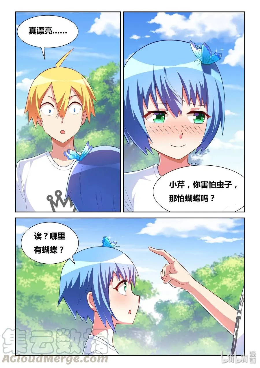 505 丑态毕露 第3页