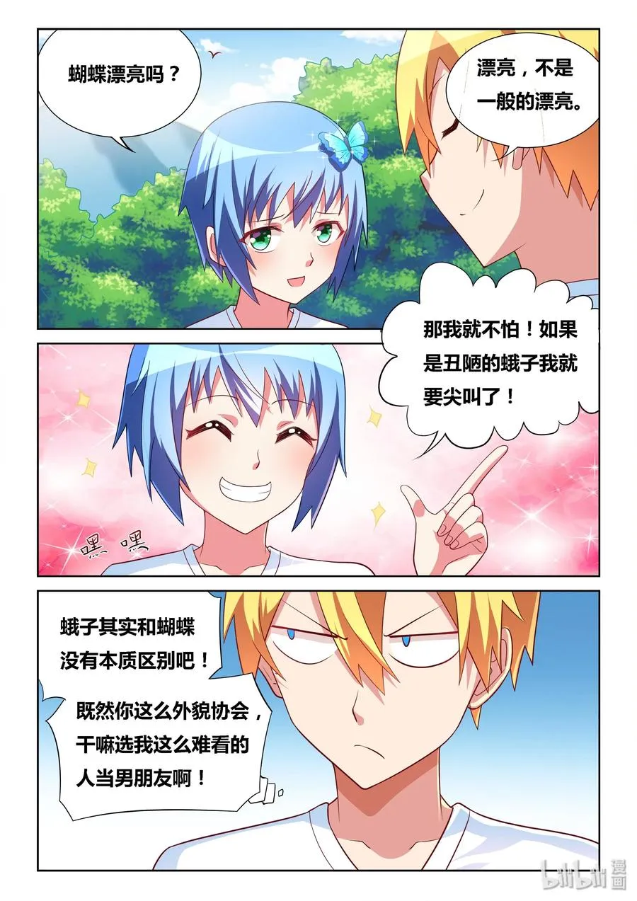 505 丑态毕露 第4页