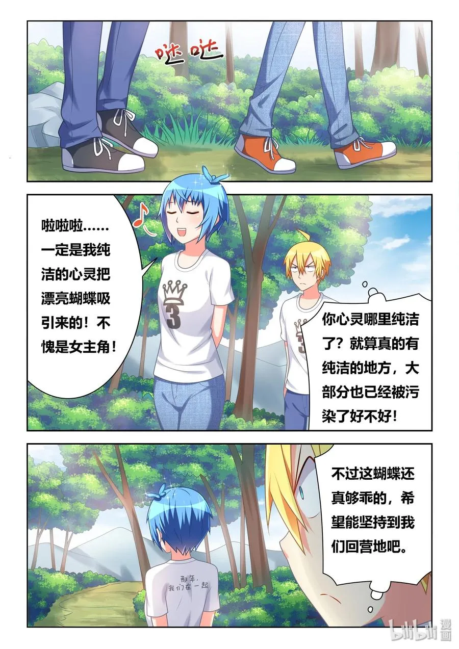 505 丑态毕露 第6页