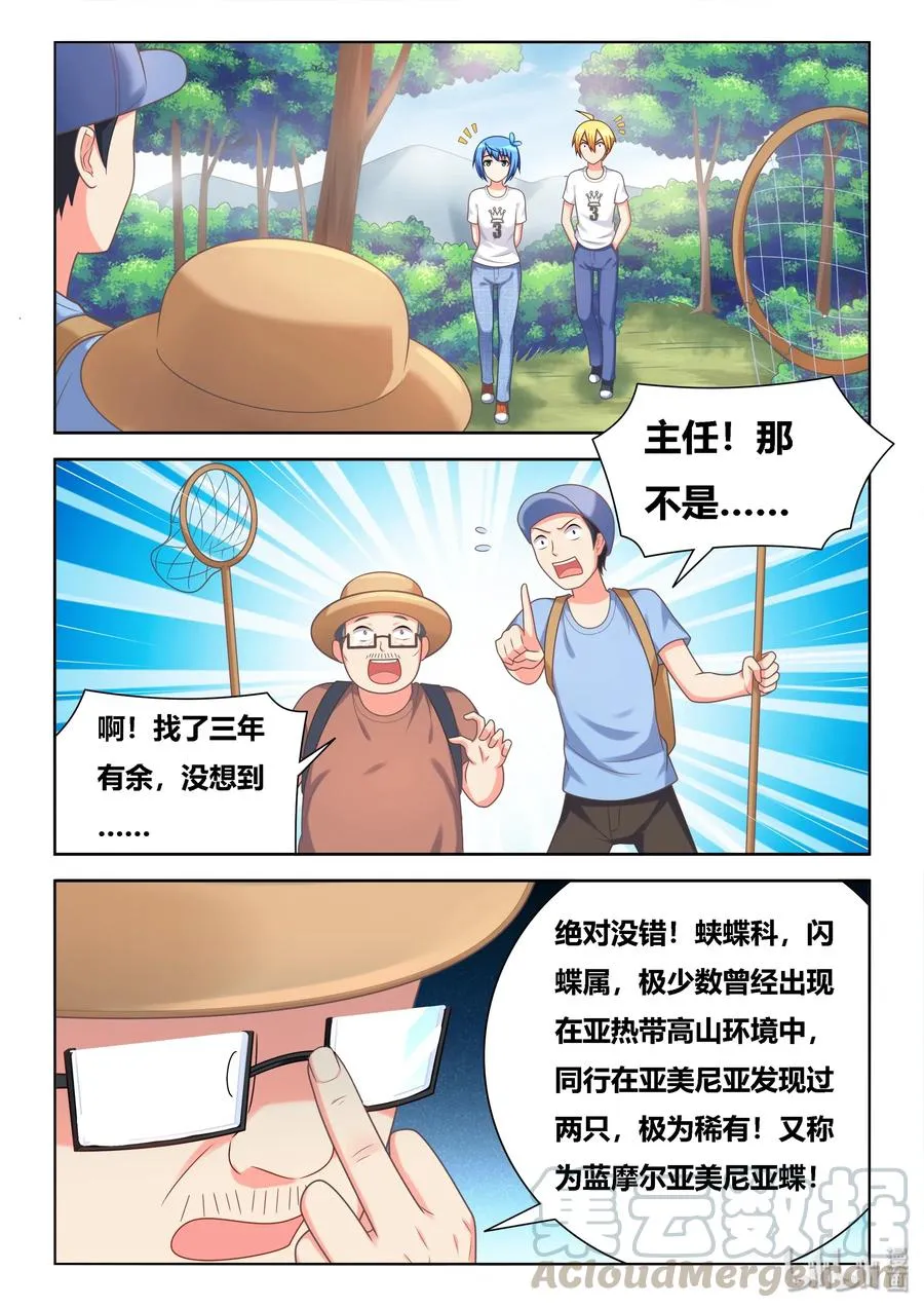 505 丑态毕露 第7页