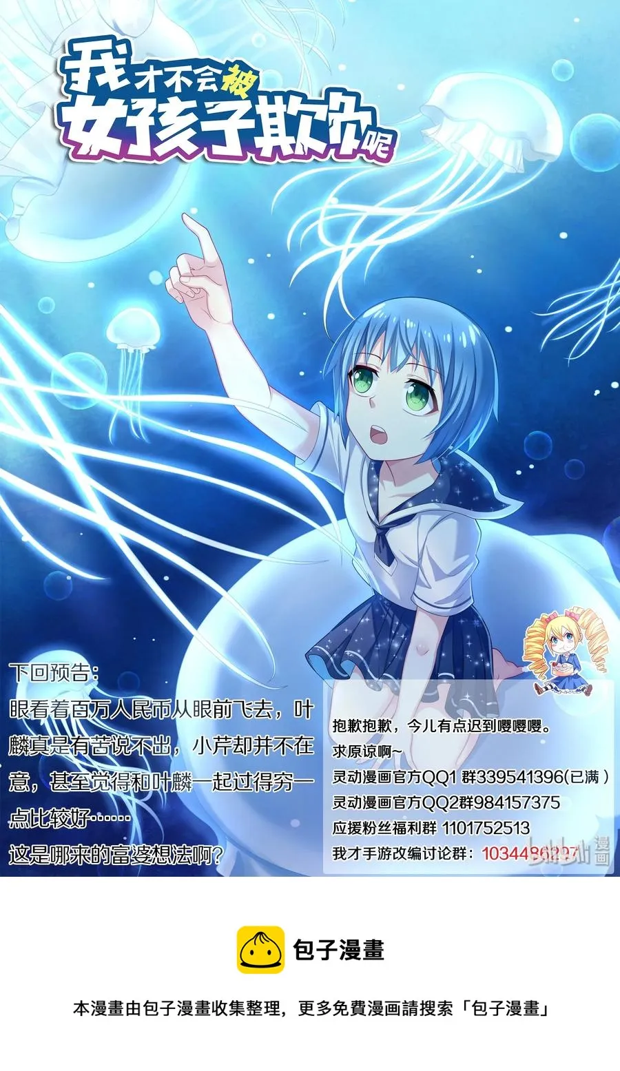 505 丑态毕露 第14页