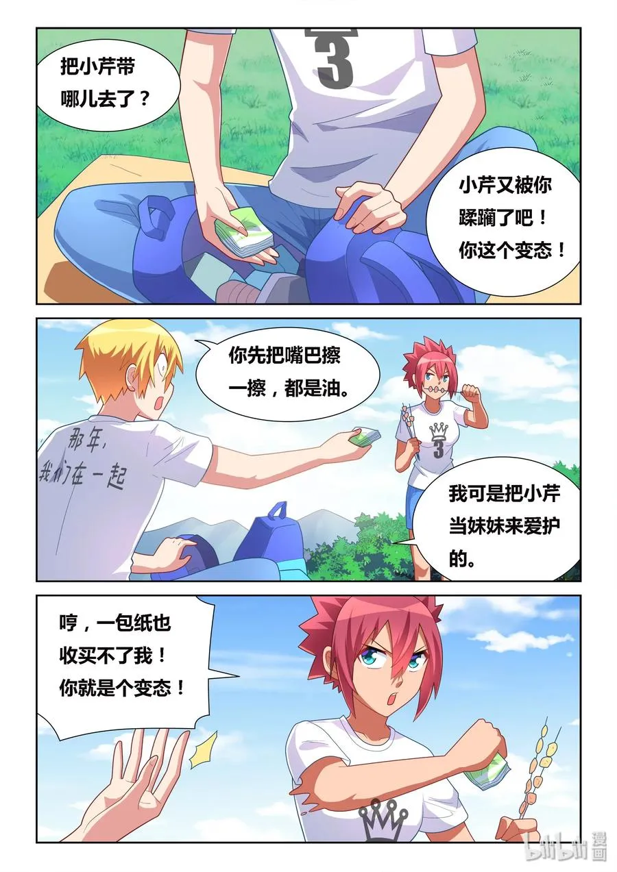 507 禁止游泳 第2页