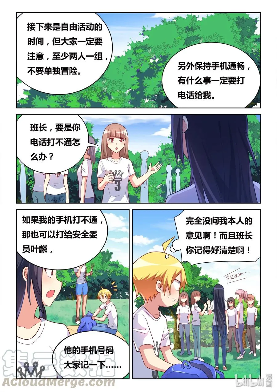 507 禁止游泳 第3页