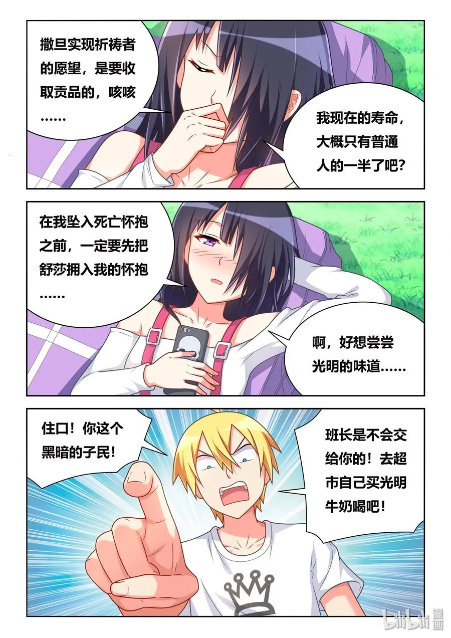 507 禁止游泳 第6页