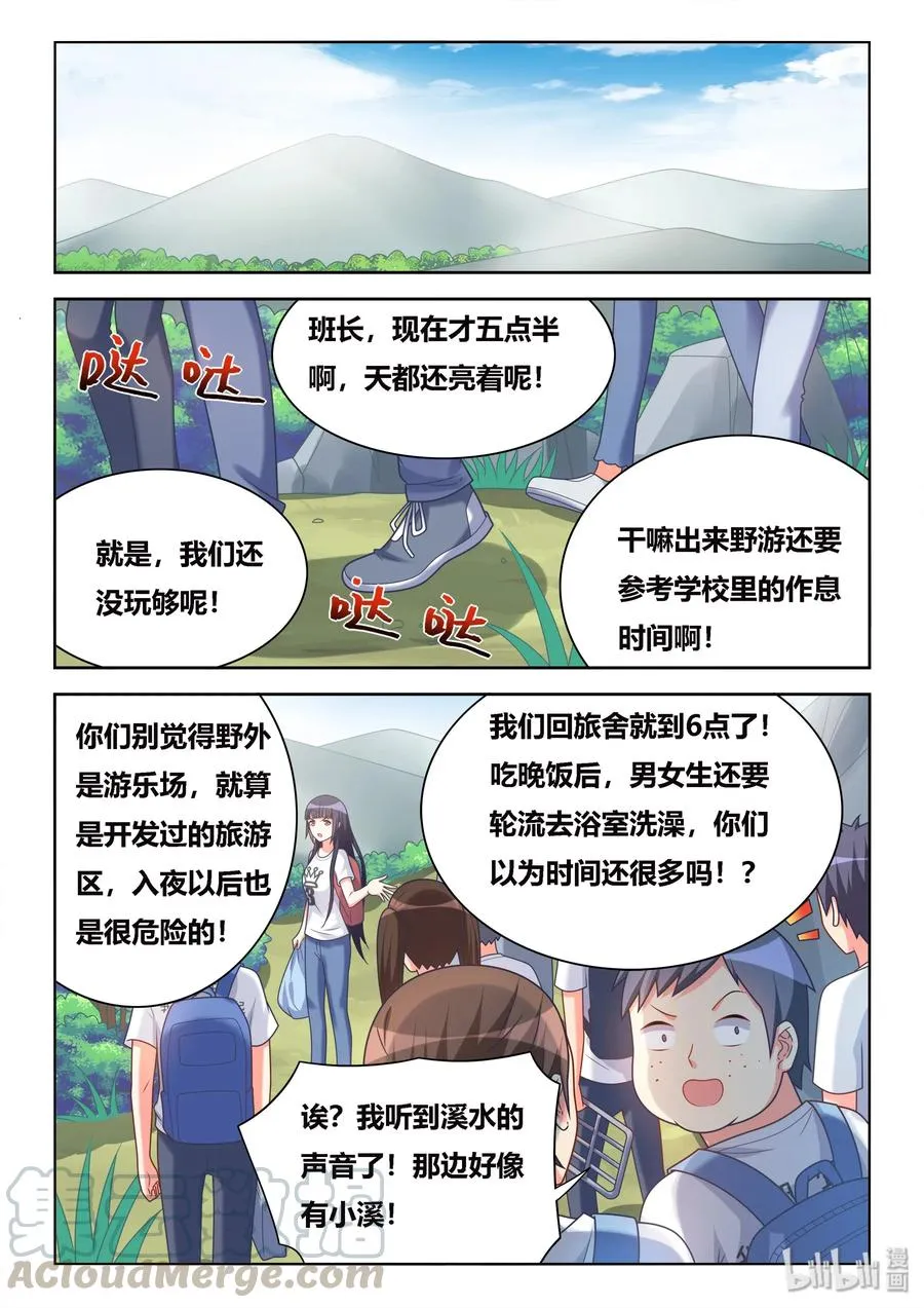 507 禁止游泳 第7页