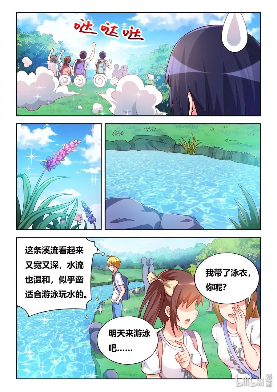 507 禁止游泳 第8页