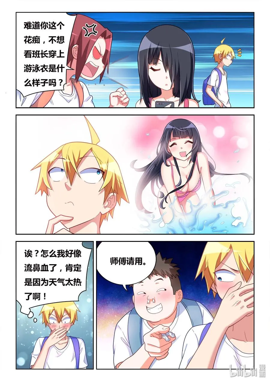 507 禁止游泳 第10页