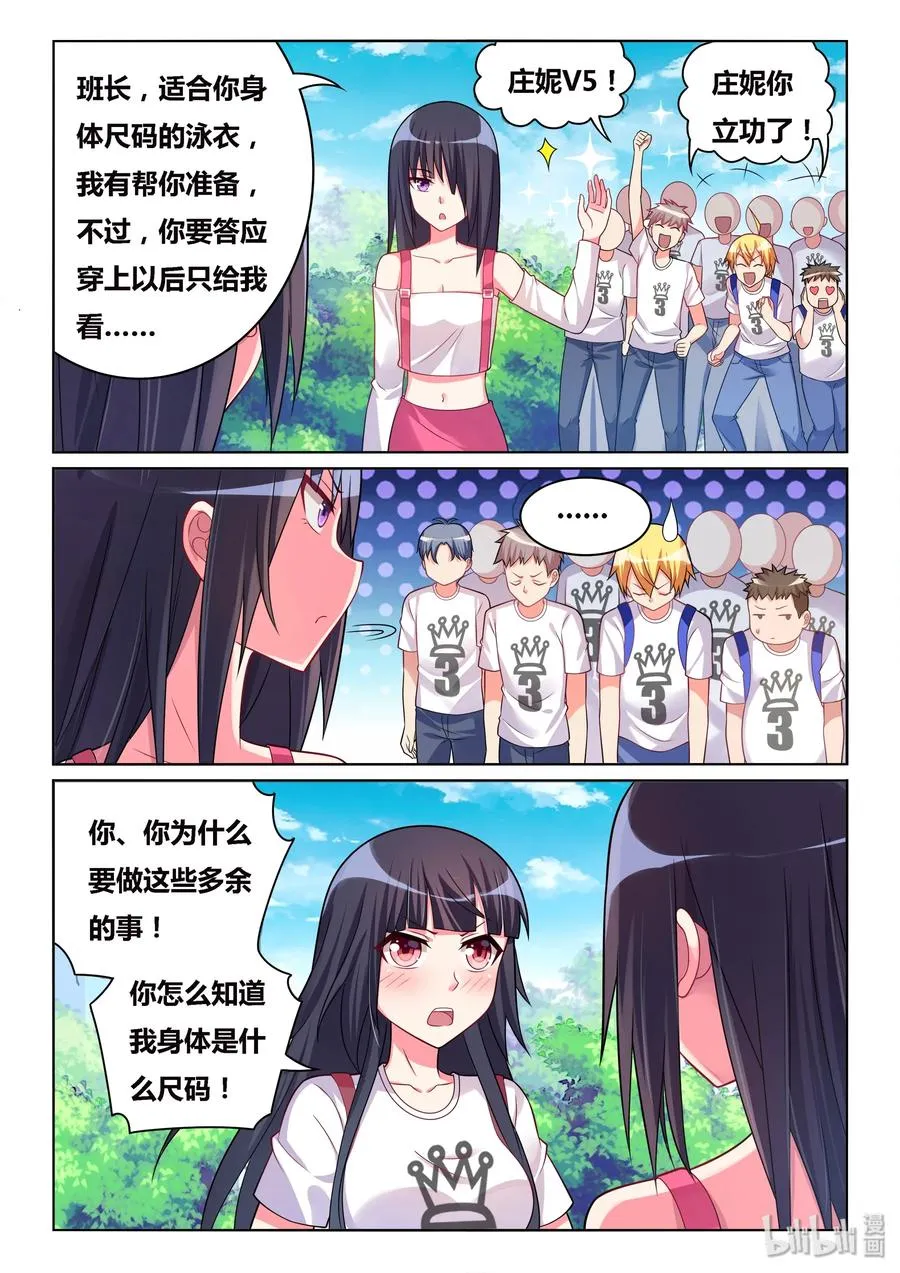 507 禁止游泳 第12页