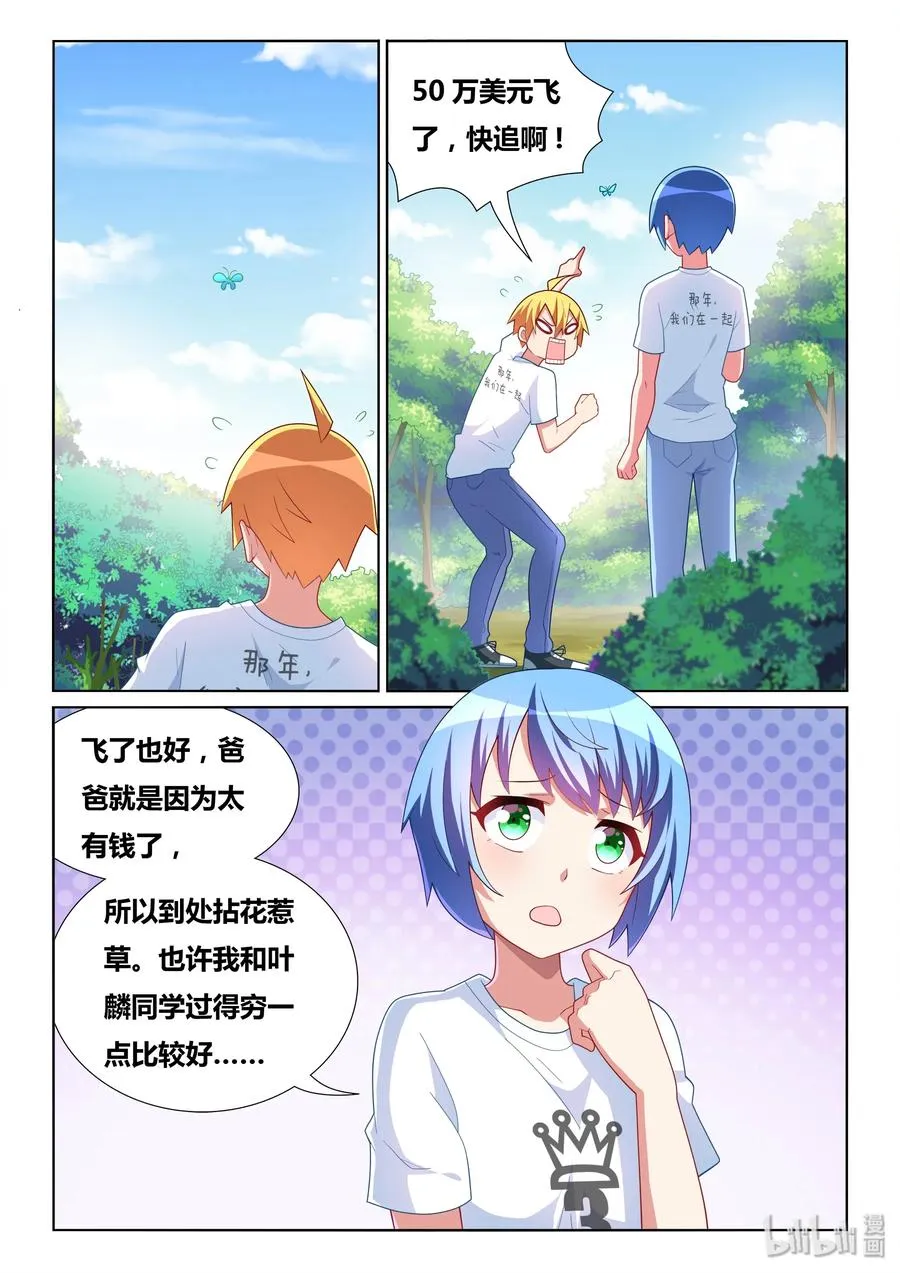 506 永远牵着手 第2页